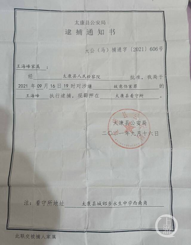 校长王海峰因涉嫌故意伤害罪被检方批捕。摄影/记者沈度