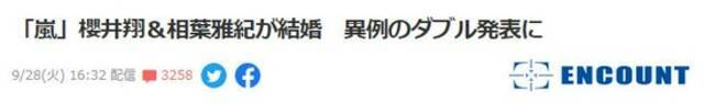 日媒：日男子偶像团体“岚”成员樱井翔、相叶雅纪曝出结婚喜讯