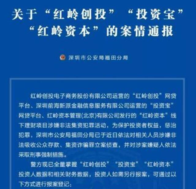 4500亿元P2P被立案调查！“网贷教父”神话破灭