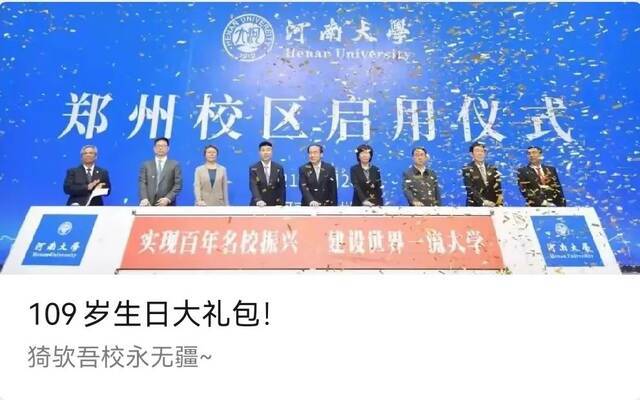 华为公司来到河南大学……