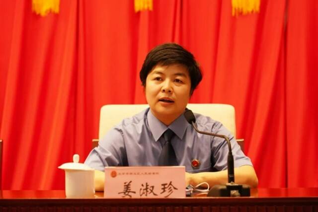 姜淑珍任北京市顺义区人民检察院党组书记