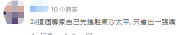 台媒：从美采购400枚鱼叉导弹 海军海锋大队将扩编进驻东沙和南沙太平岛？