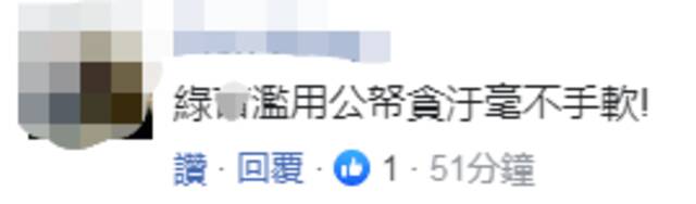 台当局被曝花20万新台币拍“五倍券”宣传片，国民党市议员发文质疑