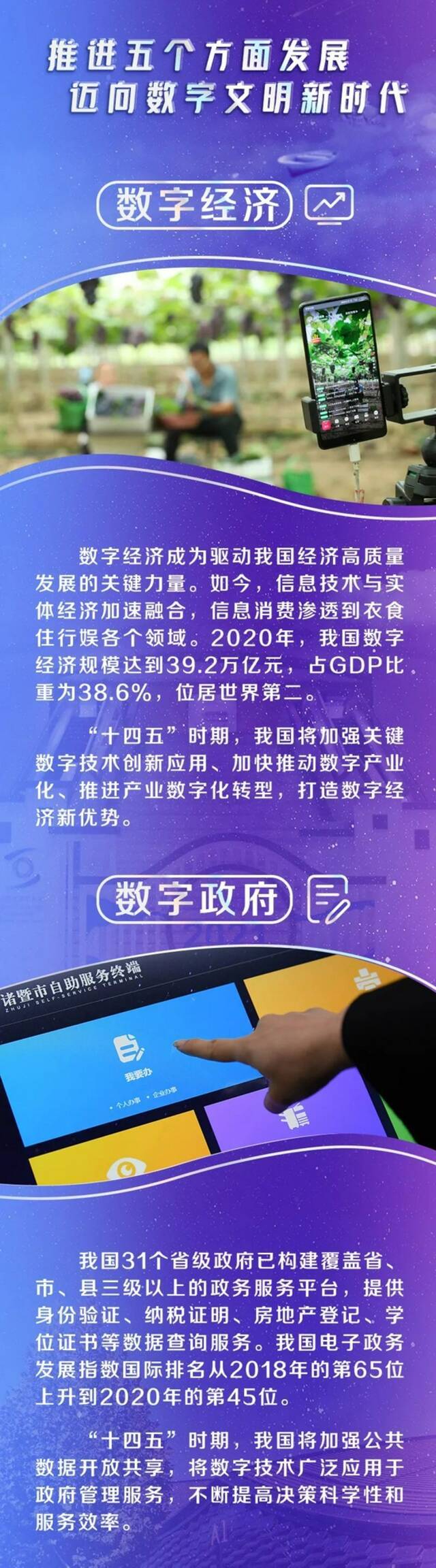 世界互联网大会召开 五个关键词读懂习近平的贺信