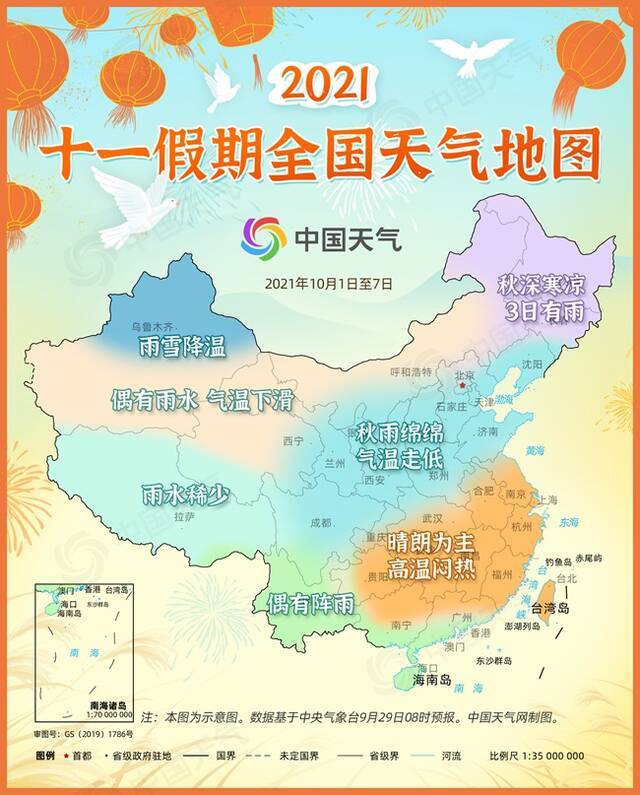 “十一”全国天气地图出炉：北方凉雨知秋深 南方暑热如盛夏