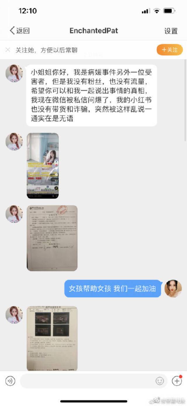 照片当事人回应病媛事件：确实做过甲状腺手术