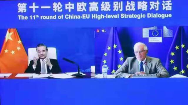 王毅同欧盟外交与安全政策高级代表博雷利共同主持第十一轮中欧高级别战略对话