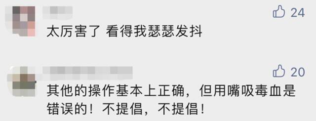 浙江男子被“超级毒蛇”咬了一口，一通操作这波自救太厉害了！