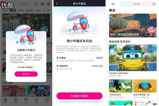 真堡垒还是花架子？视频类平台“青少年模式”测试