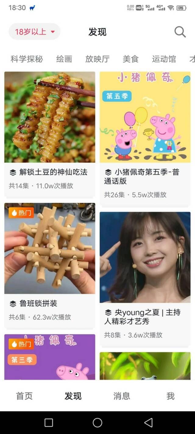 真堡垒还是花架子？视频类平台“青少年模式”测试