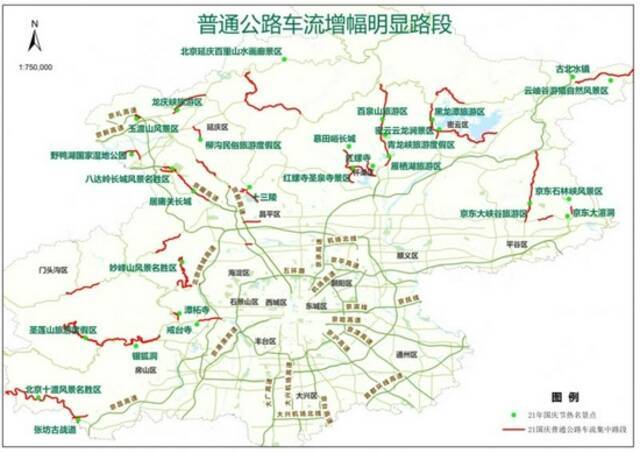 国庆假期北京收费公路免通行费 地铁4号线7号线延长运营