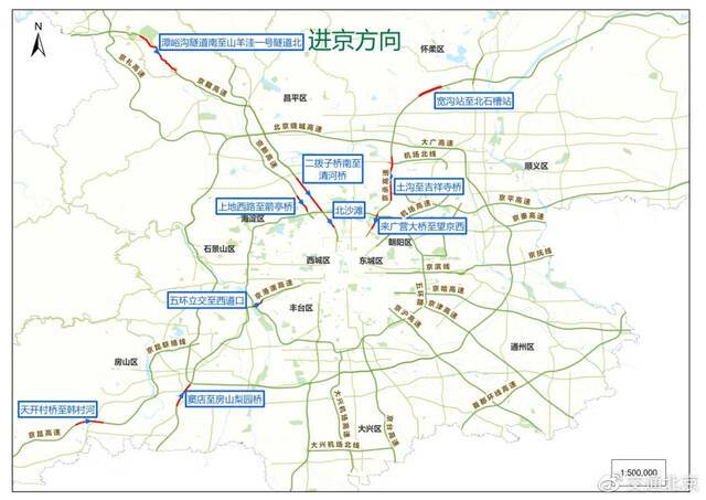 北京：预计9月30日15时起 出京高速车流将陆续增多