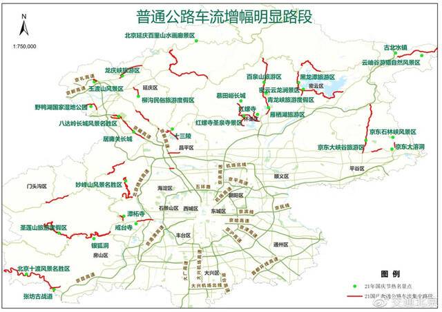 北京：预计9月30日15时起 出京高速车流将陆续增多