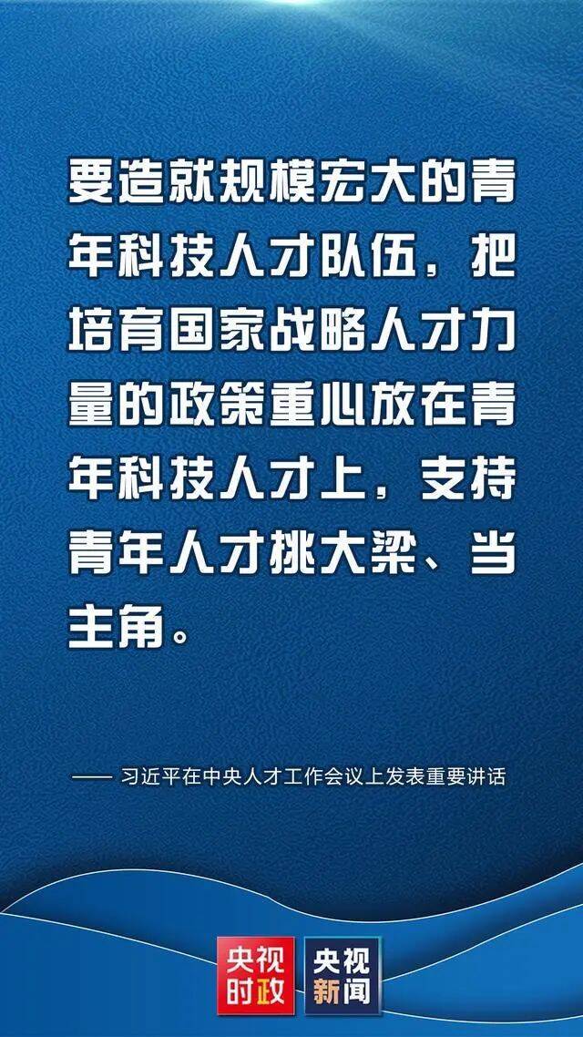 全国10人！是北航教师，也是强国青年科学家！