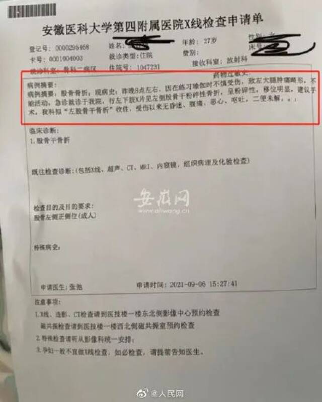 上瑜伽课被教练压断腿！店家想赔5万元了事