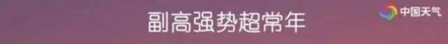 39.8℃！热到破纪录！广东或迎“最热国庆假期”