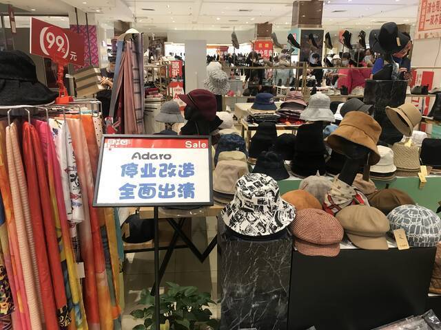 北京华联商厦望京店将于9月30日16时闭店。新京报记者张洁摄