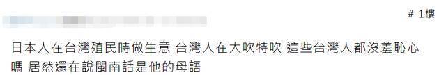 岸田文雄将任新首相，岛内有人套近乎：他曾祖父在基隆开过店，网友骂：被奴役很荣幸？