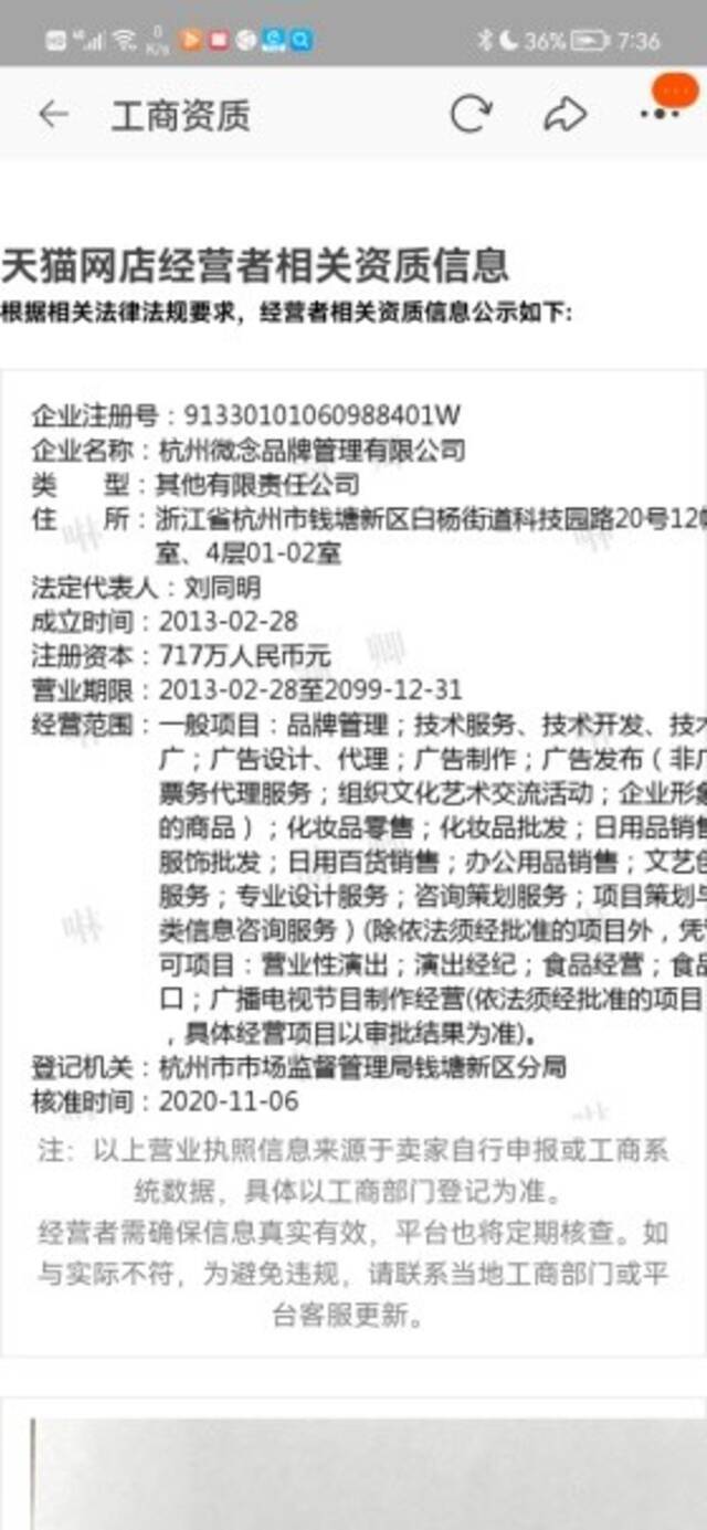 捧红“李子柒”被字节跳动加持 微念科技受到资本青睐是否高枕无忧？