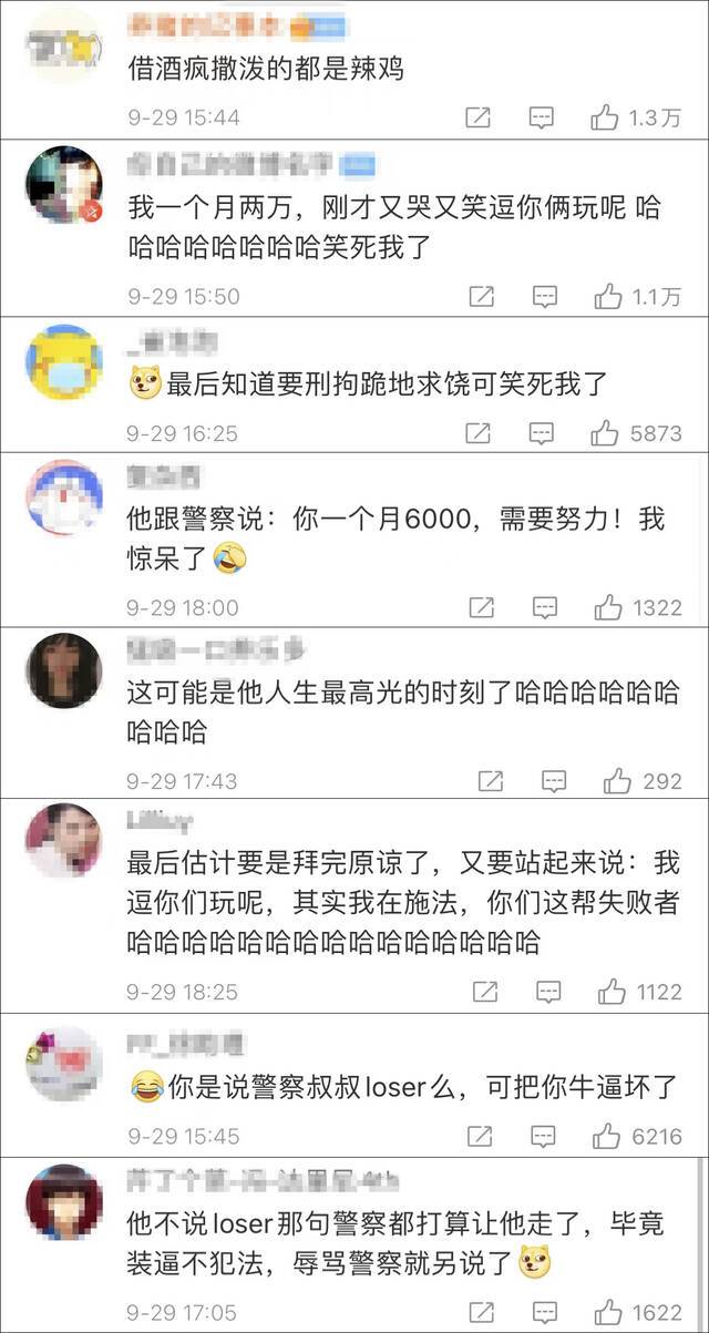 笑喷！男子打人后在派出所变脸 剧情反转反转再反转