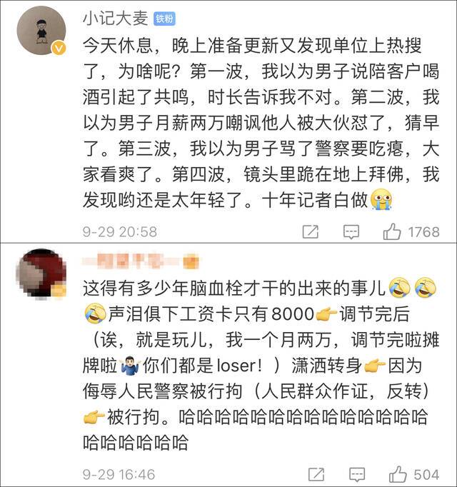 笑喷！男子打人后在派出所变脸 剧情反转反转再反转