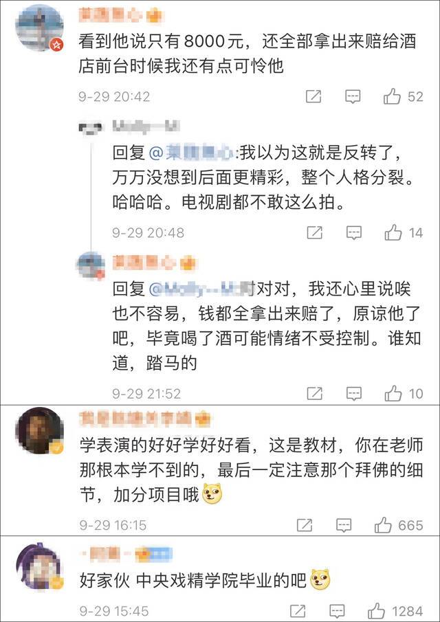 笑喷！男子打人后在派出所变脸 剧情反转反转再反转