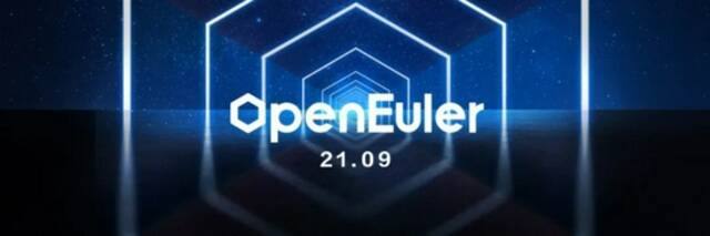 华为openEuler ：全新openEuler 21.09创新版正式上线