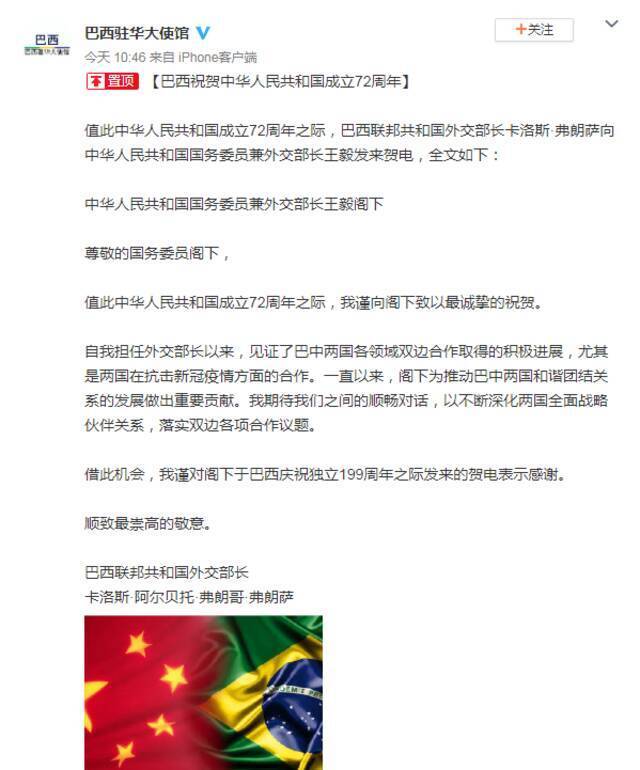 美国国庆祝贺，比去年多了一句话。