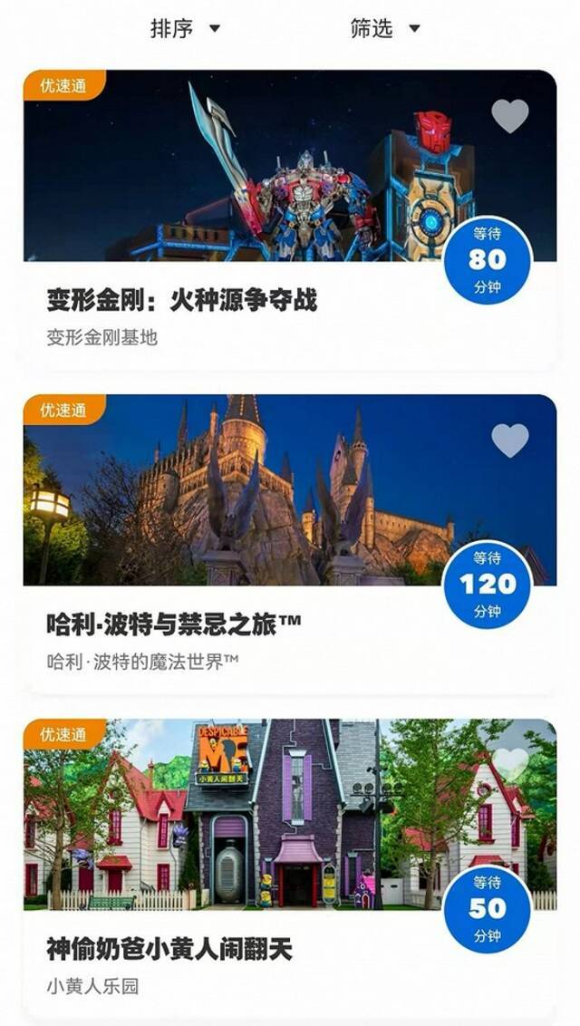 哈利波特禁忌之旅需等候120分钟，环球影城建议游客错峰体验热门项目