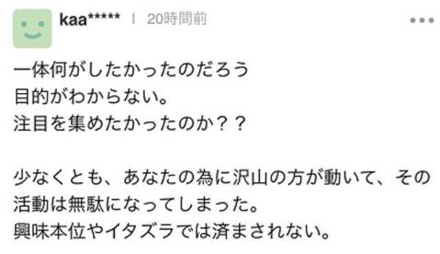 日本男子腹部流血倒地自称“遇袭” 警方调查后发现：系自导自演