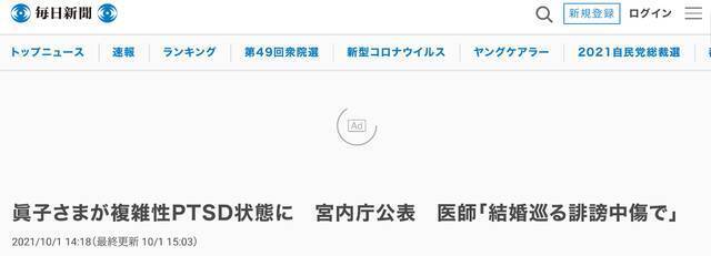 《每日新闻》报道截图
