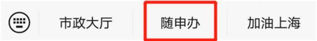 沪上这些景区、高速目前游客、车流较多，请大家注意错峰！