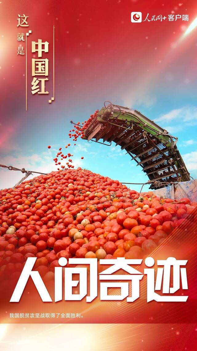 我们的节日｜我爱你，中国！