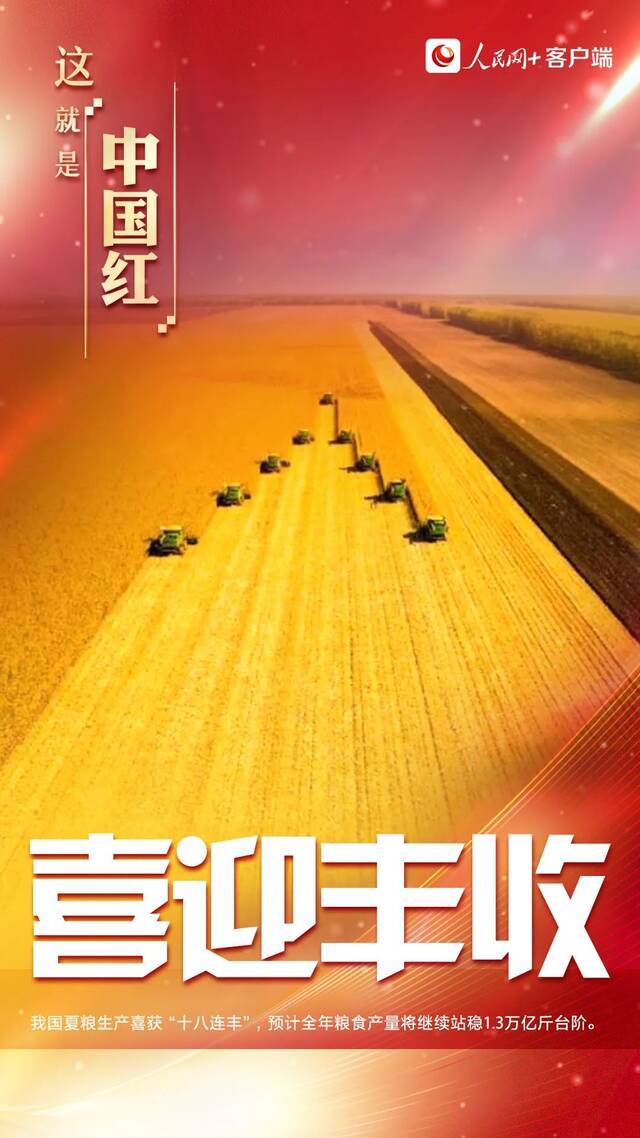 我们的节日｜我爱你，中国！