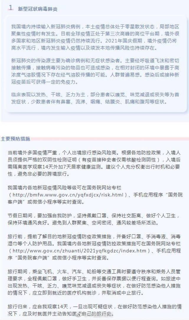 微博@中国新闻网图