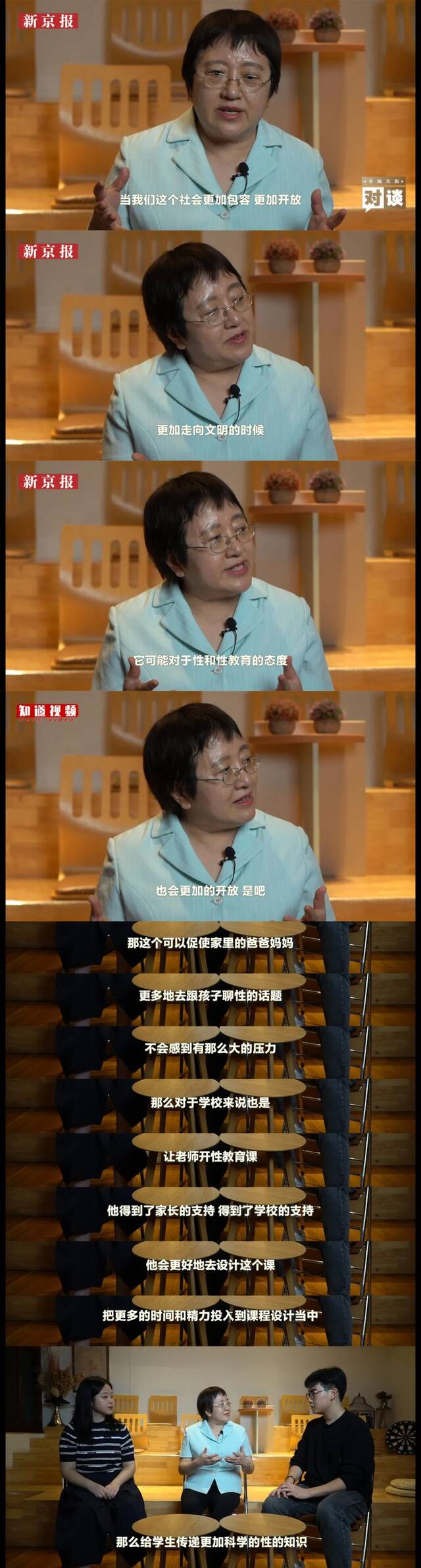 大方点儿聊性话题，大学生对谈性教育专家