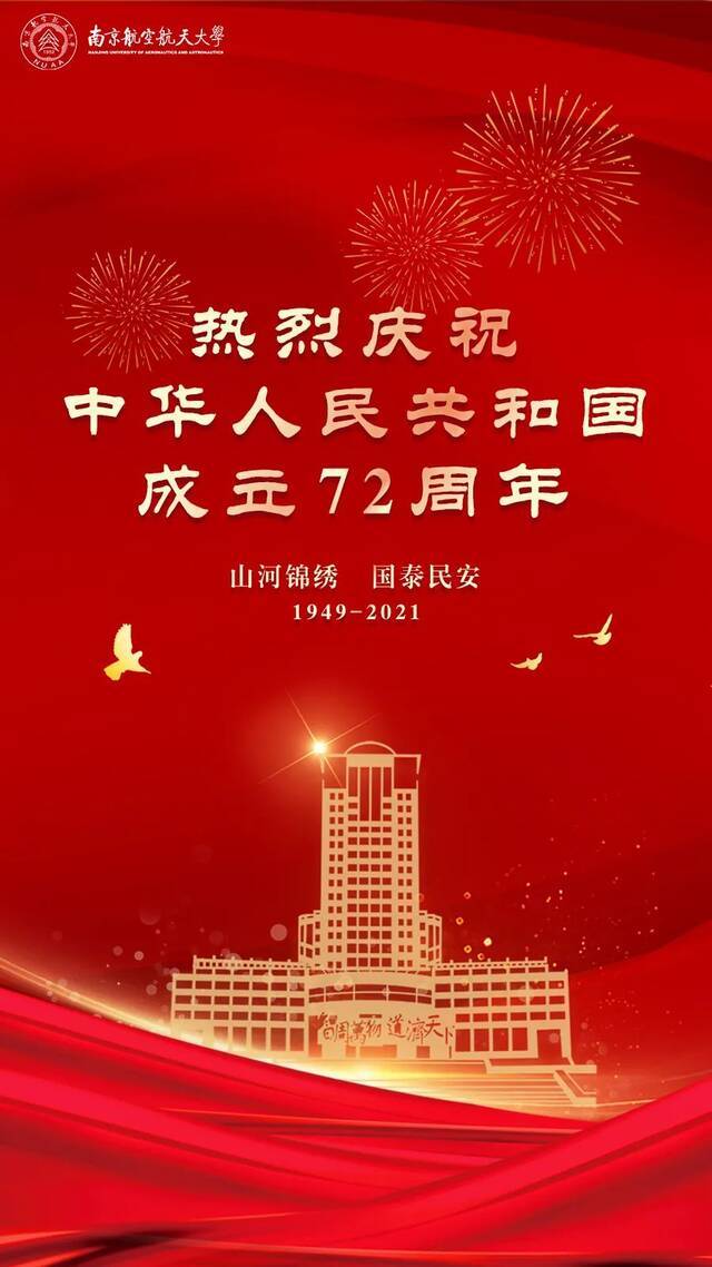 今天是你的生日丨我爱你，我的祖国！