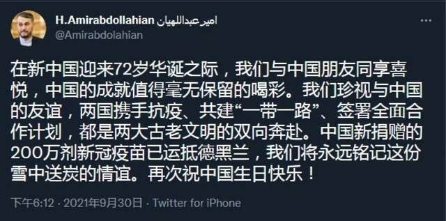 美国、塞尔维亚、伊朗、朝鲜祝贺中国国庆