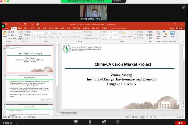 中国—加州碳市场联合研究项目正式启动