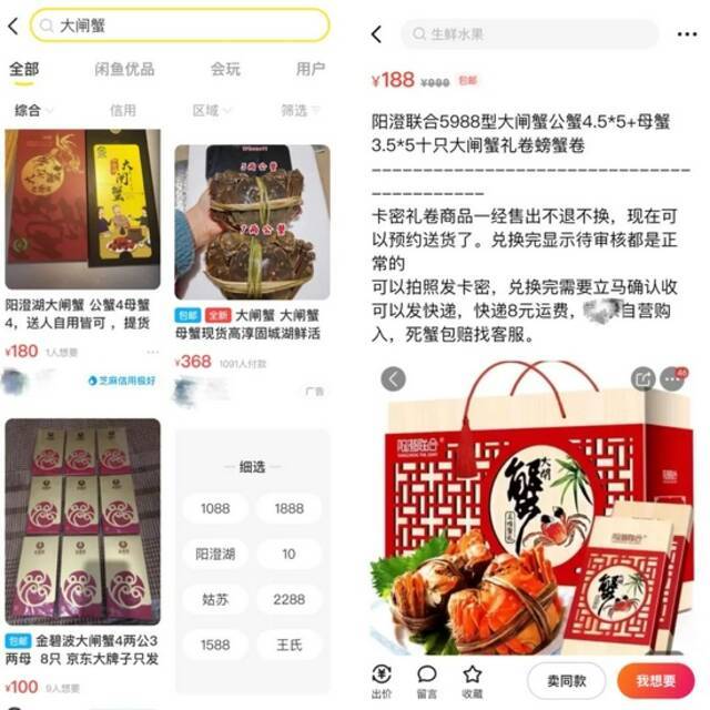 商业鬼才“纸螃蟹”：防伪蟹扣可交易，有商家还做成“0成本”买卖