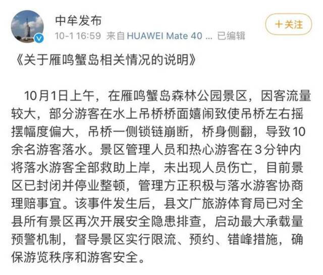 泰山凌晨这一幕刷屏，刚紧急通知：暂停！还有景区网红吊桥安全绳突然断裂，10余人落水