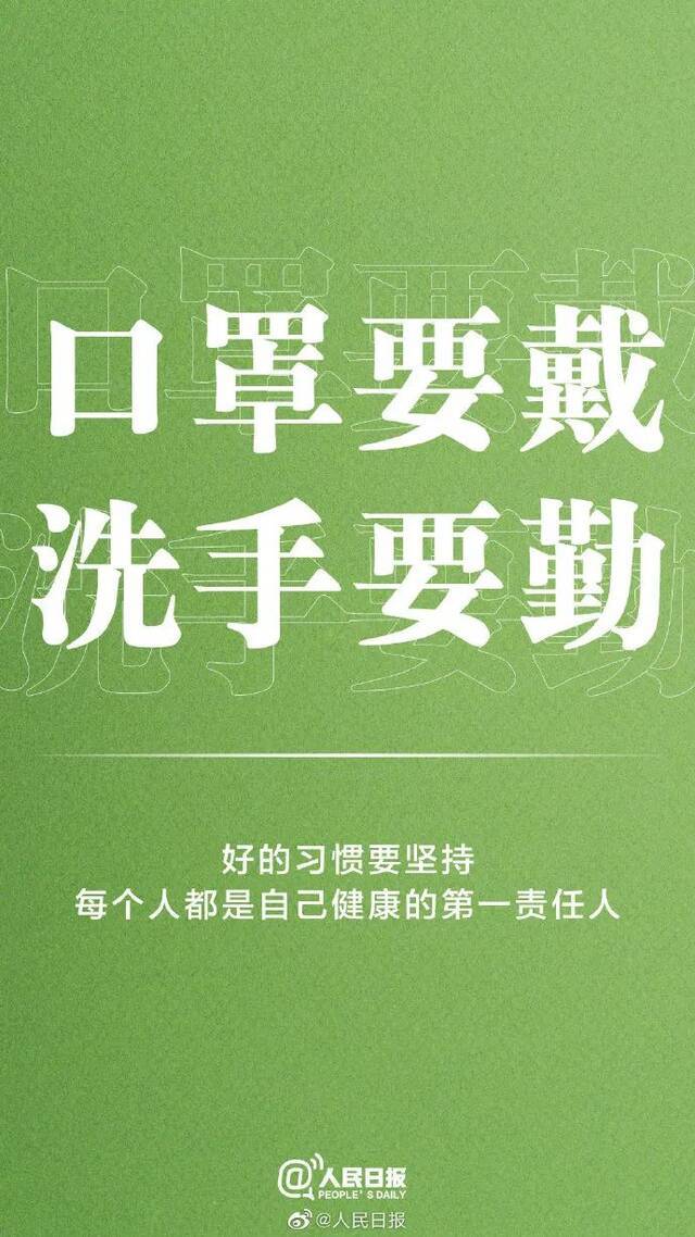 假期出行，这件事千万不要忘记