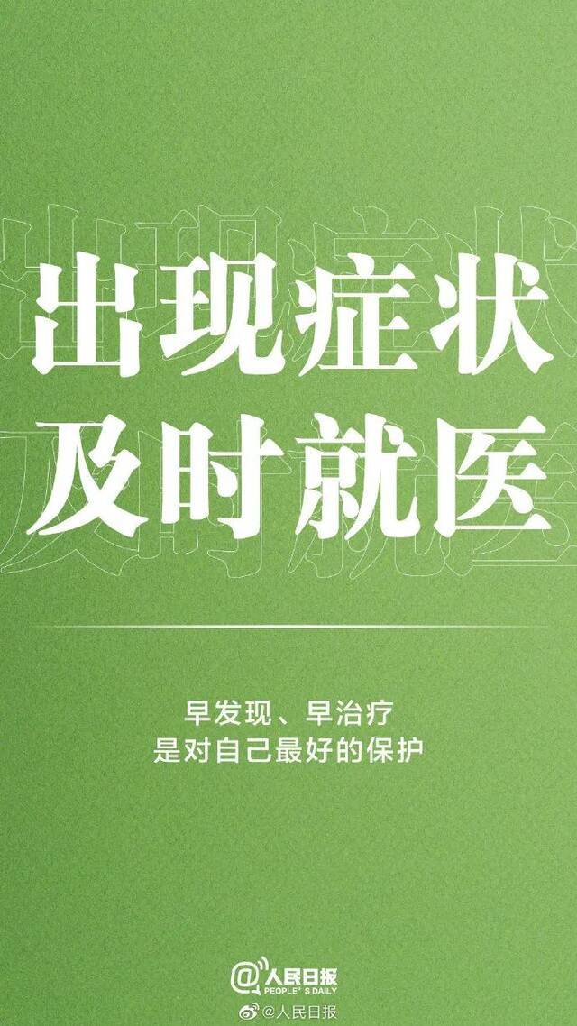 假期出行，这件事千万不要忘记