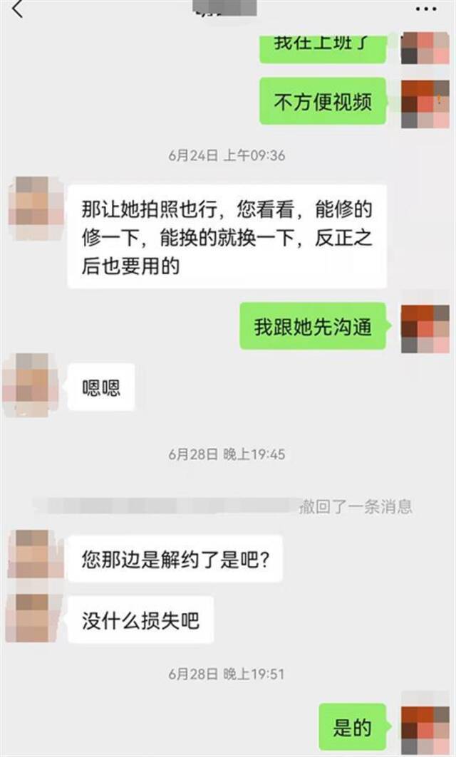 杨女士向中介曾先生提出解约