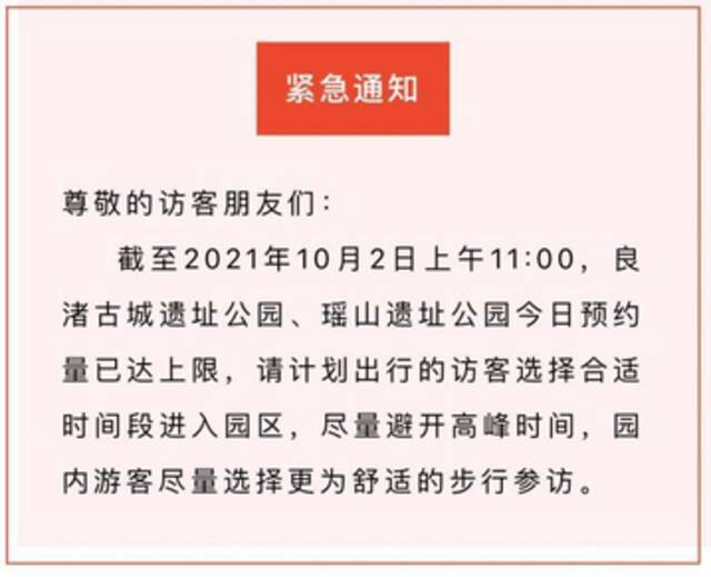 广东一景区已饱和！多地发通知：暂停售票