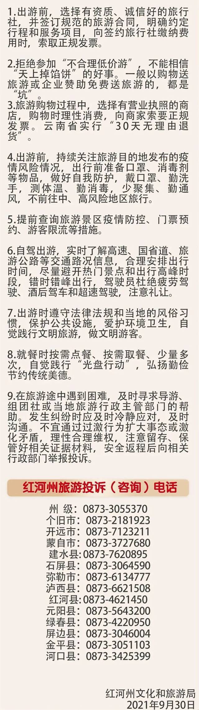 人+人+人！排队打卡、一桌难求…国庆假期昆明太火了 云南多地发布出游防疫提示