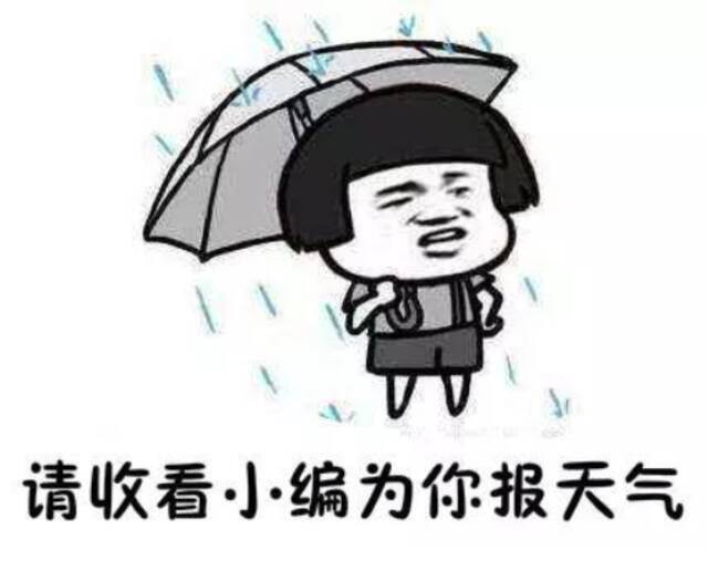 今天，降雨马上到货！就在……