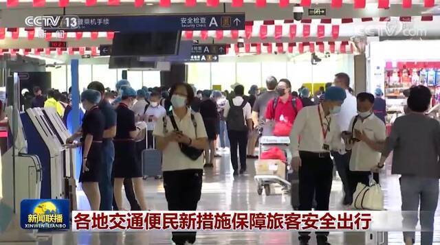 各地交通便民新措施保障旅客安全出行