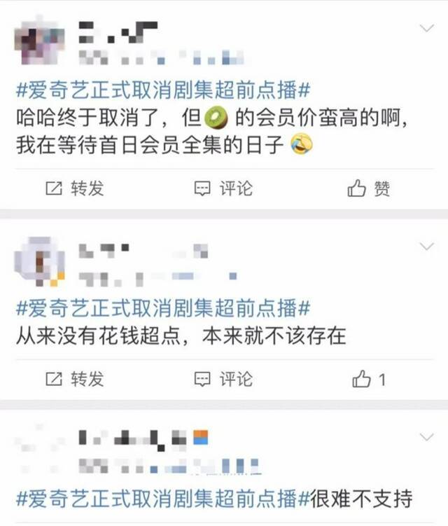 爱奇艺官宣：全面取消！网友沸了：终于能愉快追剧，腾讯优酷快学起来！