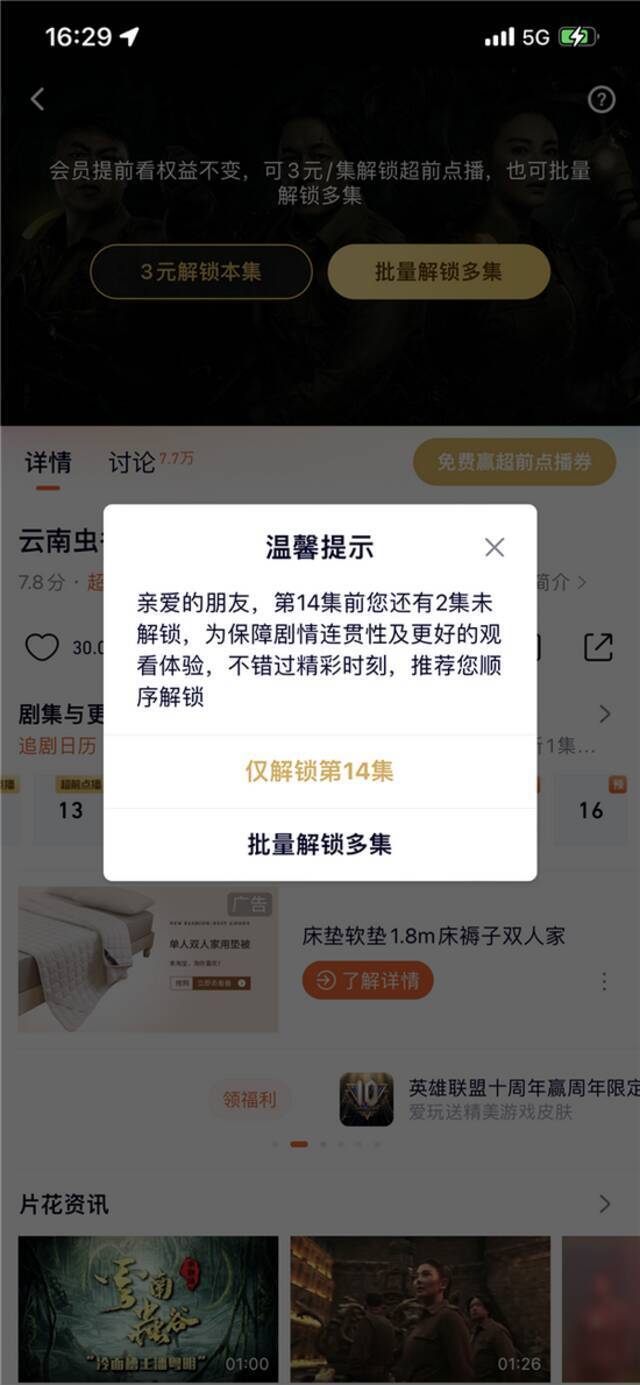 爱奇艺官宣：全面取消！网友沸了：终于能愉快追剧，腾讯优酷快学起来！